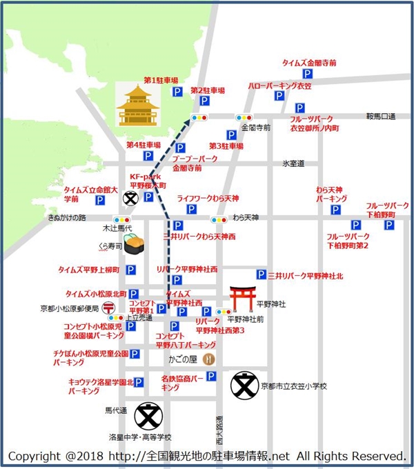 コンセプト平野第1パーキングから金閣寺までのルート