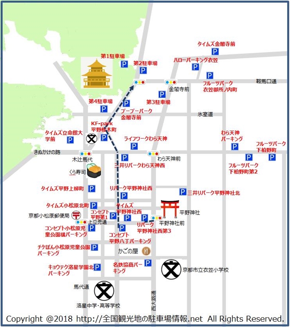 コンセプト平野八丁パーキングから金閣寺までのルート