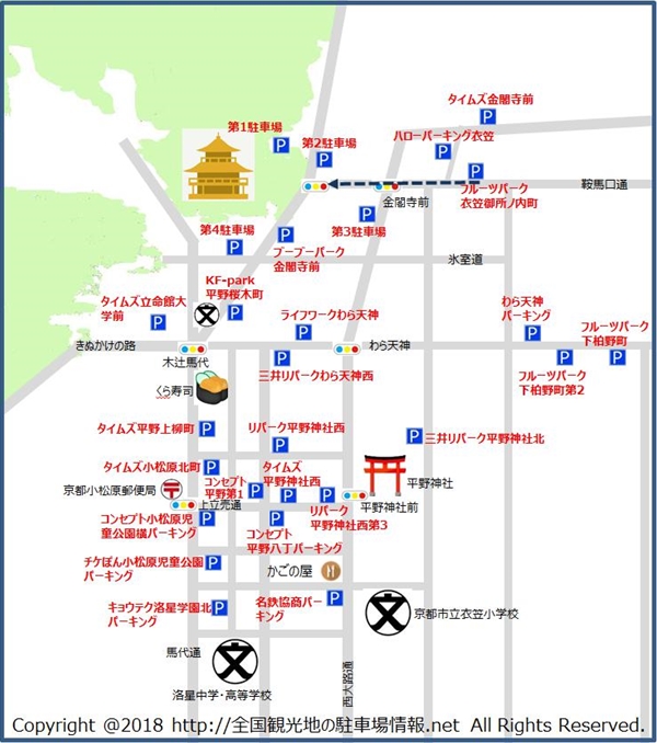 フルーツパーク衣笠御所ノ内町から金閣寺までのルート