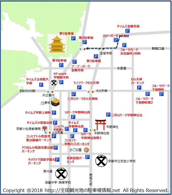 タイムズ金閣寺前から金閣寺までのルート