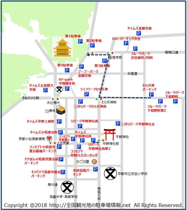 わら天神パーキングから金閣寺までのルート