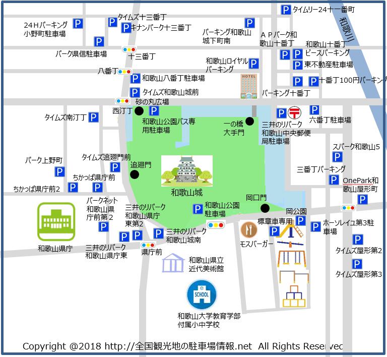 和歌山城周辺にある駐車場の位置